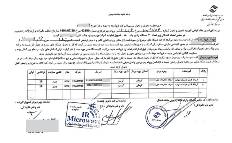 فرم تحویل و تحول 2