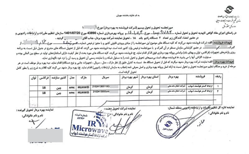 فرم تحویل و تحول 2